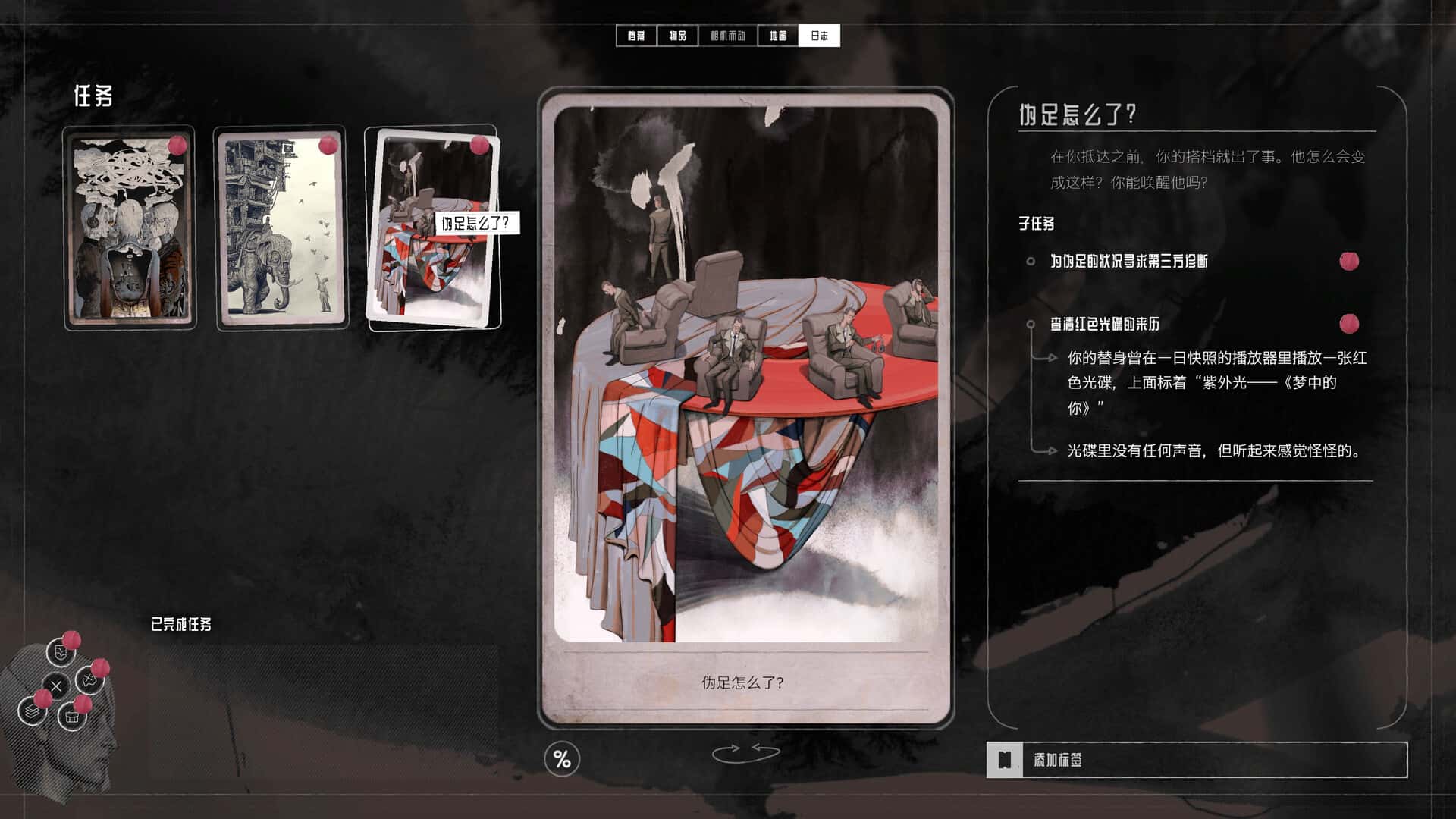 归零巡礼 亡谍镇魂曲 ZERO PARADES 中文版封面